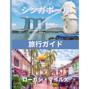 ローガン・マイルズ シンガポール旅行ガイド 2025: スムーズな旅程を計画し、観光客が陥りやすい罠を避け、実際の費用を理解し、自信を持って旅行するのに役立つ、明確で実用的なリソースです。 ローガン・マイルズ シンガポール旅行ガイド 2025: スムーズな旅程を計画し、観光客が陥りやすい罠を避け、実際の費用を理解し、自信を持って旅行するのに役立つ、明確で実用的なリソースです。