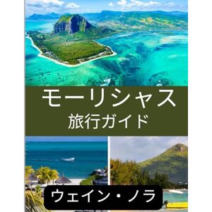 ウェイン・ノラ モーリシャス旅行ガイド 2025: 訪れるのに最適な時期、おすすめの観光スポット、そして出発前に知っておくべきことすべて ウェイン・ノラ モーリシャス旅行ガイド 2025: 訪れるのに最適な時期、おすすめの観光スポット、そして出発前に知っておくべきことすべて