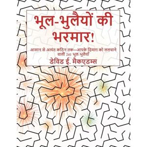 McAdams, David E भूल-भुलैयों की भरमार!: आसान से अत्यंत कठिन तक-आपके दिमाग को ललचाने &# (बच्चों के लिए गणि) (बच्चों के लिए गणि) McAdams, David E भूल-भुलैयों की भरमार!: आसान से अत्यंत कठिन तक-आपके दिमाग को ललचाने &# (बच्चों के लिए गणि) (बच्चों के लिए गणि)
