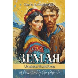 Кобилянська, Ольга Земля. Соціально-психологічна повість: Класика української літератури. Ukrainian books for adults and teens Кобилянська, Ольга Земля. Соціально-психологічна повість: Класика української літератури. Ukrainian books for adults and teens
