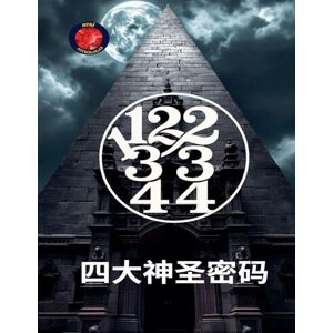 Rubi, Alina 11,22,33,44四大神圣密码 Rubi, Alina 11,22,33,44四大神圣密码