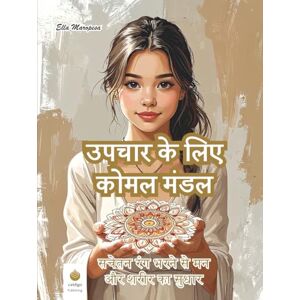 Maropesa, Ella उपचार के लिए कोमल मंडल: सचेतन रंग भरने से मन और शरीर का सुधार (Hindi Edition) Maropesa, Ella उपचार के लिए कोमल मंडल: सचेतन रंग भरने से मन और शरीर का सुधार (Hindi Edition)