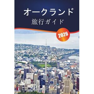 フロイド・J・ウィアー オークランド旅行ガイド 2026: ニュージーランド最大の都市での活気に満ちた都市生活、海岸沿いの休暇、豊かな遺産、地元の洞察、そして忘れられない日帰り旅行。 フロイド・J・ウィアー オークランド旅行ガイド 2026: ニュージーランド最大の都市での活気に満ちた都市生活、海岸沿いの休暇、豊かな遺産、地元の洞察、そして忘れられない日帰り旅行。