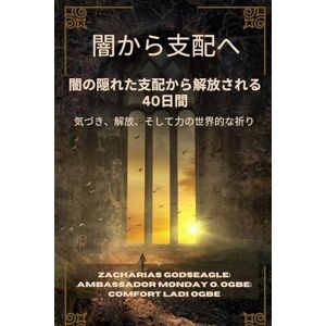 Godseagle, Zacharias 闇から支配へ 闇の隠れた支配から解放される40日間: 気づき、解放、そして力の世界的な祈り Godseagle, Zacharias 闇から支配へ 闇の隠れた支配から解放される40日間: 気づき、解放、そして力の世界的な祈り