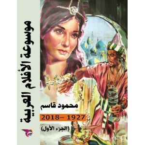 Kassem, Mahmoud Arabic Movies Encyclopedia (PART ONE): Volume 1 Kassem, Mahmoud Arabic Movies Encyclopedia (PART ONE): Volume 1
