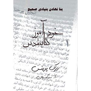 Derek Prince Self Study Bible Course (Farsi) Derek Prince Self Study Bible Course (Farsi)