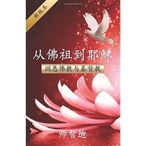 Cioccolanti, Steve From Buddha to Jesus (Chinese Simplified): An Insider's View of Buddhism & Christianity Cioccolanti, Steve From Buddha to Jesus (Chinese Simplified): An Insider's View of Buddhism & Christianity