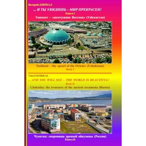 Dzirkal, Valerii ... And you will see the world is beautiful (Across countries and continents): Tashkent is the "pearl of the Orient" (UZBEKISTAN, book I); The ... ancient oecumena (CHUKOTKA, RUSSIA, book II) Dzirkal, Valerii ... And you will see the world is beautiful (Across countries and continents): Tashkent is the "pearl of the Orient" (UZBEKISTAN, book I); The ... ancient oecumena (CHUKOTKA, RUSSIA, book II)