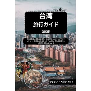 アレシア・ベネディクト 台湾旅行ガイド 2025: 古代の驚異、活気ある都市、地元の味、ハイキングアドベンチャー、活気あふれるフェスティバル、そして素晴らしい景色を発見しましょう アレシア・ベネディクト 台湾旅行ガイド 2025: 古代の驚異、活気ある都市、地元の味、ハイキングアドベンチャー、活気あふれるフェスティバル、そして素晴らしい景色を発見しましょう