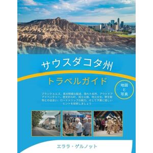 エララ・ゲルノット サウスダコタ州トラベルガイド: ブラック ヒルズ、風光明媚な脇道、隠れた名所、アウトドア アドベンチャー、歴史的な町、国立公園、地元文化、野生動物との出会い、ロードトリップの魅力、そして予算に優しいヒントを探索しましょう エララ・ゲルノット サウスダコタ州トラベルガイド: ブラック ヒルズ、風光明媚な脇道、隠れた名所、アウトドア アドベンチャー、歴史的な町、国立公園、地元文化、野生動物との出会い、ロードトリップの魅力、そして予算に優しいヒントを探索しましょう