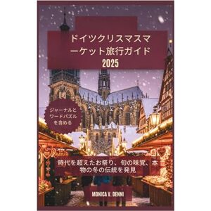 MONICA V. DENNI ドイツクリスマスマーケット旅行ガイド 2025: 時代を超えたお祭り、旬の味覚、本物の冬の伝統を発見 MONICA V. DENNI ドイツクリスマスマーケット旅行ガイド 2025: 時代を超えたお祭り、旬の味覚、本物の冬の伝統を発見