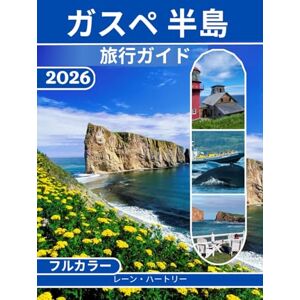 レーン・ハートリー ガスペ 半島 旅行ガイド (フルカラー): 海岸沿いの町、国立公園、歴史ある灯台、新鮮なシーフード、風光明媚なドライブコース、人里離れた村、地図、そして賢い旅のヒント レーン・ハートリー ガスペ 半島 旅行ガイド (フルカラー): 海岸沿いの町、国立公園、歴史ある灯台、新鮮なシーフード、風光明媚なドライブコース、人里離れた村、地図、そして賢い旅のヒント
