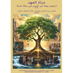 Godseagle, Zacharias قصص من أشخاص حقيقيين، طاعة حقيقية، وتحول ح : حياة العهد أربعون يومًا من السير في بركة تث Godseagle, Zacharias قصص من أشخاص حقيقيين، طاعة حقيقية، وتحول ح : حياة العهد أربعون يومًا من السير في بركة تث