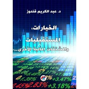 Guendouz, Dr. Abdelkrim Options, Futures and other Financial Derivatives Guendouz, Dr. Abdelkrim Options, Futures and other Financial Derivatives