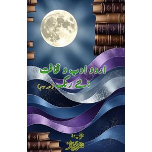 Urdu Adab o Saqafat naye rang Part-3: (Urdu Literature and Culture: new Colors, Essays) Urdu Adab o Saqafat naye rang Part-3: (Urdu Literature and Culture: new Colors, Essays)