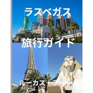 ルーカス・ライラ ラスベガス旅行ガイド 2025: 訪れるのに最適な時期、必見スポット、そして忘れられない旅に必要なものすべて ルーカス・ライラ ラスベガス旅行ガイド 2025: 訪れるのに最適な時期、必見スポット、そして忘れられない旅に必要なものすべて