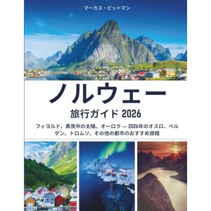 マーカス・ピットマン ノルウェー旅行ガイド 2026 (フルカラー): フィヨルド、真夜中の太陽、オーロラ ― 2026年のオスロ、ベルゲン、トロムソ、その他の都市のおすすめ旅程 (Explorer’s Travel Guides) マーカス・ピットマン ノルウェー旅行ガイド 2026 (フルカラー): フィヨルド、真夜中の太陽、オーロラ ― 2026年のオスロ、ベルゲン、トロムソ、その他の都市のおすすめ旅程 (Explorer’s Travel Guides)