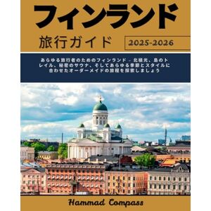 Hammad Compass フィンランド 旅行ガイド 2025~2026年: あらゆる旅行者のためのフィンランド – 北極光、島のトレイル、秘密のサウ ナ、そしてあらゆる季節とスタイルに合わせたオーダーメイドの旅程を探索し ましょう Hammad Compass フィンランド 旅行ガイド 2025~2026年: あらゆる旅行者のためのフィンランド – 北極光、島のトレイル、秘密のサウ ナ、そしてあらゆる季節とスタイルに合わせたオーダーメイドの旅程を探索し ましょう