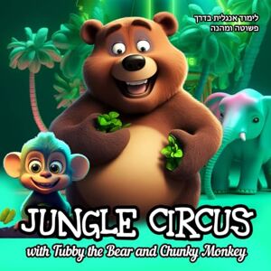 Ariel, Eva קִרְקַס הַג'וּנְגְּל עִם טַאבִּי הַדּוֹב וְצַ'אנְקִי הַקּוֹף: לימוד אנגלית בדרך פשוטה ומהנה Ariel, Eva קִרְקַס הַג'וּנְגְּל עִם טַאבִּי הַדּוֹב וְצַ'אנְקִי הַקּוֹף: לימוד אנגלית בדרך פשוטה ומהנה