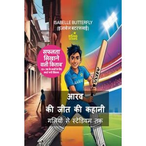 इज़ाबेल बटरफ्लाई आरव की जीत की कहानी गलियों से स्टेडियम तक: स्मार्ट फैसलों और पैसों की समझ ने उसे क्रिकेट स्टार बना दिया युवा दिमागों के लिए क्रिकेट, उद्यमिता और सफलता ... फैसलों और पैसों की समझ ने उसे क्रिक इज़ाबेल बटरफ्लाई आरव की जीत की कहानी गलियों से स्टेडियम तक: स्मार्ट फैसलों और पैसों की समझ ने उसे क्रिकेट स्टार बना दिया युवा दिमागों के लिए क्रिकेट, उद्यमिता और सफलता ... फैसलों और पैसों की समझ ने उसे क्रिक