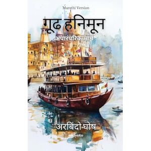 Aurobindo Ghosh Mystical Honeymoon Marathi Version (Edition1) Aurobindo Ghosh Mystical Honeymoon Marathi Version (Edition1)