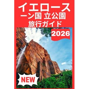 Eryndor Lane イエローストーン国 立公園 旅行ガイド 2026 Eryndor Lane イエローストーン国 立公園 旅行ガイド 2026