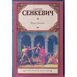 Sienkiewicz, Henryk Quo Vadis Sienkiewicz, Henryk Quo Vadis