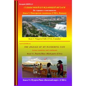 Dzirkal, Valerii The zigzags of my wandering fate. Book V Niagara Falls (USA, Canada); Book VI Puerto-Rico "Rich port" (USA): Across countries and continents. Dzirkal, Valerii The zigzags of my wandering fate. Book V Niagara Falls (USA, Canada); Book VI Puerto-Rico "Rich port" (USA): Across countries and continents.