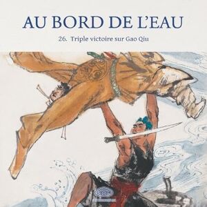 黄全昌 黄全风 绘 Triple victoire sur Gao Qiu/宋公明三败高俅 黄全昌 黄全风 绘 Triple victoire sur Gao Qiu/宋公明三败高俅