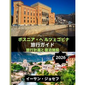 イーサン・ジョセフ ボスニア・ヘルツェゴビナ旅行ガイド 2026: ボスニア・ヘルツェゴビナを探索するための詳細な旅程、本 物の現地体験、専門家のヒント イーサン・ジョセフ ボスニア・ヘルツェゴビナ旅行ガイド 2026: ボスニア・ヘルツェゴビナを探索するための詳細な旅程、本 物の現地体験、専門家のヒント