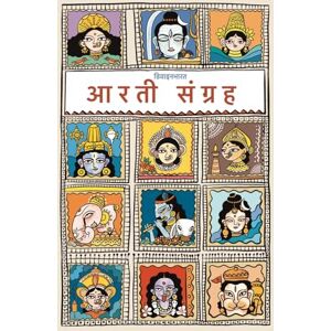 Divinebharat Aarti Sangrah: Hindi Edition Divinebharat Aarti Sangrah: Hindi Edition