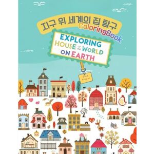 Flower, Gold Exploring House of the World on earth: Coloring Book for Kids, Bold and Easy, Simple and Big Flower, Gold Exploring House of the World on earth: Coloring Book for Kids, Bold and Easy, Simple and Big