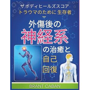 BRANT CABAN 究極 忍者スラッシーレシピブック 初心者向け BRANT CABAN 究極 忍者スラッシーレシピブック 初心者向け