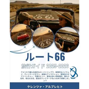 ケレンツァ・アルブレヒト ルート66旅行ガイド 2025-2026: アメリカで最も伝説的なロードトリップで、象徴的なハイウェイ、ヴィンテージタウン、道端のアトラクション、家族向けのアドベンチャー、予算のヒント、景色の良い停車場所、隠れた名所、地元の文化、歴史的ランドマークを8つの州で探索しましょう ケレンツァ・アルブレヒト ルート66旅行ガイド 2025-2026: アメリカで最も伝説的なロードトリップで、象徴的なハイウェイ、ヴィンテージタウン、道端のアトラクション、家族向けのアドベンチャー、予算のヒント、景色の良い停車場所、隠れた名所、地元の文化、歴史的ランドマークを8つの州で探索しましょう