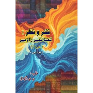 Fikr-o-Nazr kuch naye zaaviye Part-2: (Thoughts and Insights, part-2, Essays) Fikr-o-Nazr kuch naye zaaviye Part-2: (Thoughts and Insights, part-2, Essays)