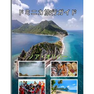 ノア・オリバー ドミニカ旅行ガイド2025: カリブ海の中心部で隠れた滝、地元の 味、そして自然の驚異を発見しましょう ノア・オリバー ドミニカ旅行ガイド2025: カリブ海の中心部で隠れた滝、地元の 味、そして自然の驚異を発見しましょう