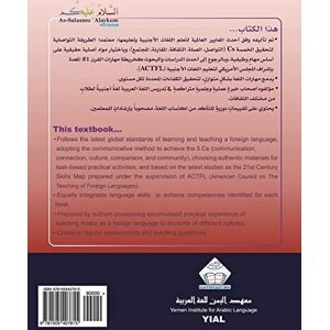 Al Bazili, Mr. Jameel Yousif As-Salaamu 'Alaykum Textbook part Three: Textbook for learning & teaching Arabic as a foreign language: Volume 1 (As-Salaamu 'Alaykum for learning & teaching Arabic as a foreign language) Al Bazili, Mr. Jameel Yousif As-Salaamu 'Alaykum Textbook part Three: Textbook for learning & teaching Arabic as a foreign language: Volume 1 (As-Salaamu 'Alaykum for learning & teaching Arabic as a foreign language)