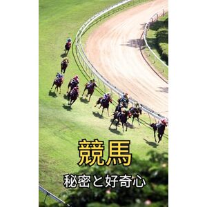 VC Brothers 競馬: 秘密と好奇心 VC Brothers 競馬: 秘密と好奇心