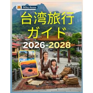 Miky Anasa 台湾旅行ガイド 2026-2028 Miky Anasa 台湾旅行ガイド 2026-2028