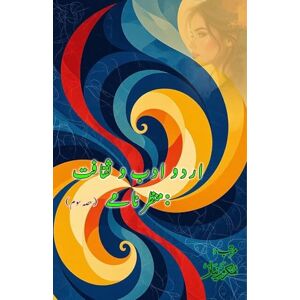 Urdu Adab o Saqafat manzarnamay Part-3: (Urdu Literature and Culture: Scenarios, Essays) Urdu Adab o Saqafat manzarnamay Part-3: (Urdu Literature and Culture: Scenarios, Essays)