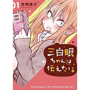 Sorato, Shunsuke The Girl with the Sanpaku Eyes, Volume 1: The Girl With the Fierce Eyes Sorato, Shunsuke The Girl with the Sanpaku Eyes, Volume 1: The Girl With the Fierce Eyes