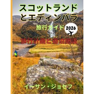 イーサン・ジョセフ スコットランドとエディンバラ 旅行ガイド 2026: 訪れるのに最適な時期、おすすめの観光スポット、 そして出発前に知っておくべきことすべて イーサン・ジョセフ スコットランドとエディンバラ 旅行ガイド 2026: 訪れるのに最適な時期、おすすめの観光スポット、 そして出発前に知っておくべきことすべて
