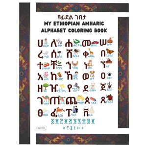Asega, Selamawit My Ethiopian Amharic Alphabet Coloring Book: Learn the Amharic Alphabet, Numbers & Punctuation Through Fun Coloring! Asega, Selamawit My Ethiopian Amharic Alphabet Coloring Book: Learn the Amharic Alphabet, Numbers & Punctuation Through Fun Coloring!