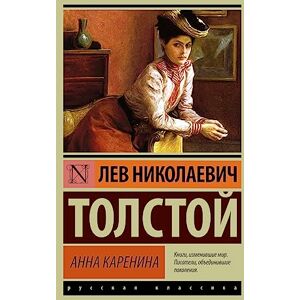 Tolstoy, Lev Anna Karenina Tolstoy, Lev Anna Karenina