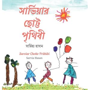 Hasan, Sarvia সার্ভিয়ার ছোট্ট পৃথিবী Hasan, Sarvia সার্ভিয়ার ছোট্ট পৃথিবী