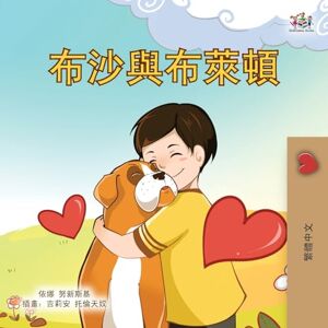 Books, Kidkiddos Boxer and Brandon (Chinese Traditional Children's Book) (Chinese Traditional Bedtime Collection) Books, Kidkiddos Boxer and Brandon (Chinese Traditional Children's Book) (Chinese Traditional Bedtime Collection)