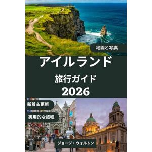 George Walton アイルランド旅行ガイド 2026: ダブリンからワイルド・アトランティック・ウェイまで、人気の目的地、史跡、文化体験、アウトドアアドベンチャー、そして必須の計画アドバイス (必須&完全旅行ガイド) George Walton アイルランド旅行ガイド 2026: ダブリンからワイルド・アトランティック・ウェイまで、人気の目的地、史跡、文化体験、アウトドアアドベンチャー、そして必須の計画アドバイス (必須&完全旅行ガイド)