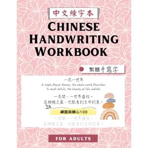 Little Breeze Chinese Handwriting Workbook: Zen Wisdom Daily Practice for Calm and Beauty in Writing: Traditional Chinese Practice Book, Penmanship Exercise Book, ... For Adults, Students, 禪語書寫練習本, 繁體中文練字本 Little Breeze Chinese Handwriting Workbook: Zen Wisdom Daily Practice for Calm and Beauty in Writing: Traditional Chinese Practice Book, Penmanship Exercise Book, ... For Adults, Students, 禪語書寫練習本, 繁體中文練字本