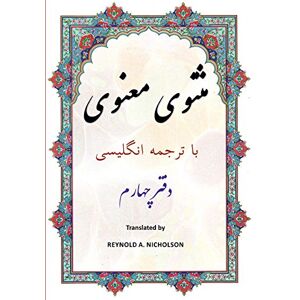 Rumi Masnawi: In Farsi with English Translation: Volume 4 Rumi Masnawi: In Farsi with English Translation: Volume 4