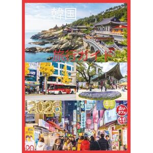 CHARLOTTE EMILY 韓国旅行ガイド 2026: 韓国の文化、料理、そして冒険の中心地を発見してください。 CHARLOTTE EMILY 韓国旅行ガイド 2026: 韓国の文化、料理、そして冒険の中心地を発見してください。